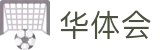 华体会(hth)中国 · 官方网站
